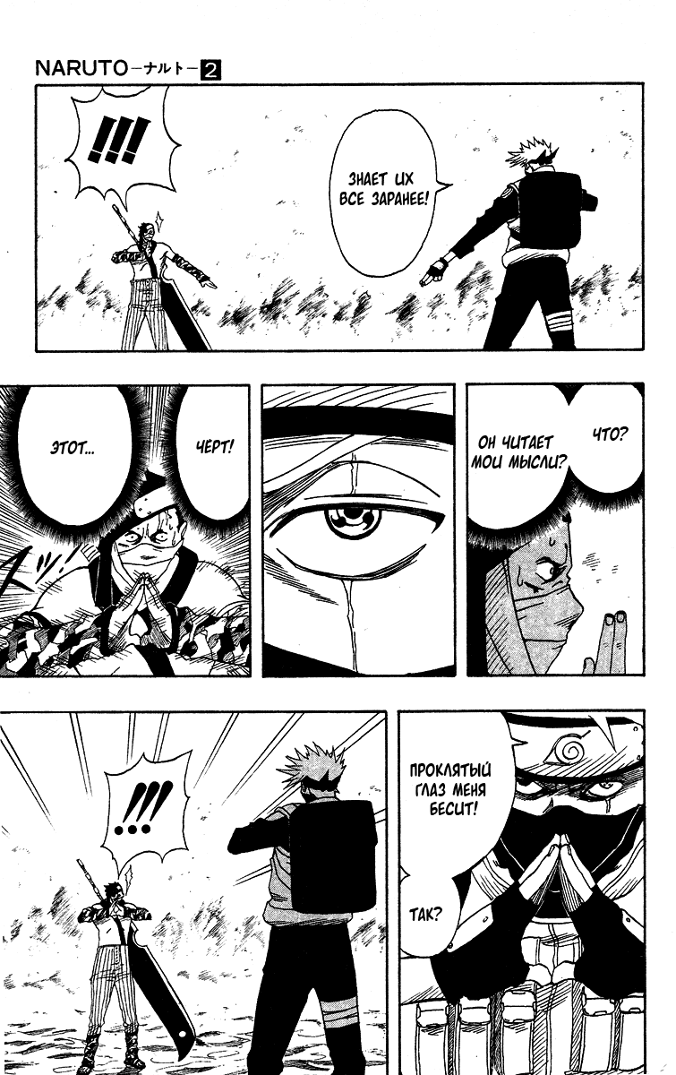 Read Наруто RU Manga Online
