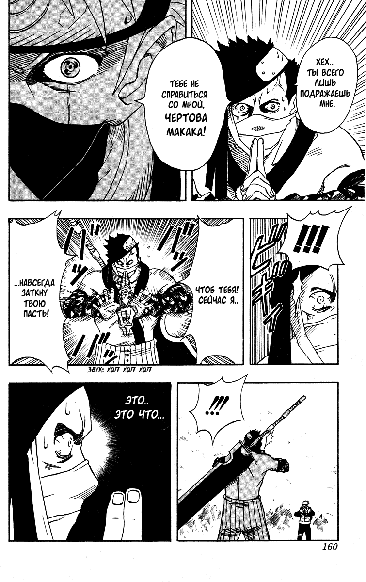 Read Наруто RU Manga Online