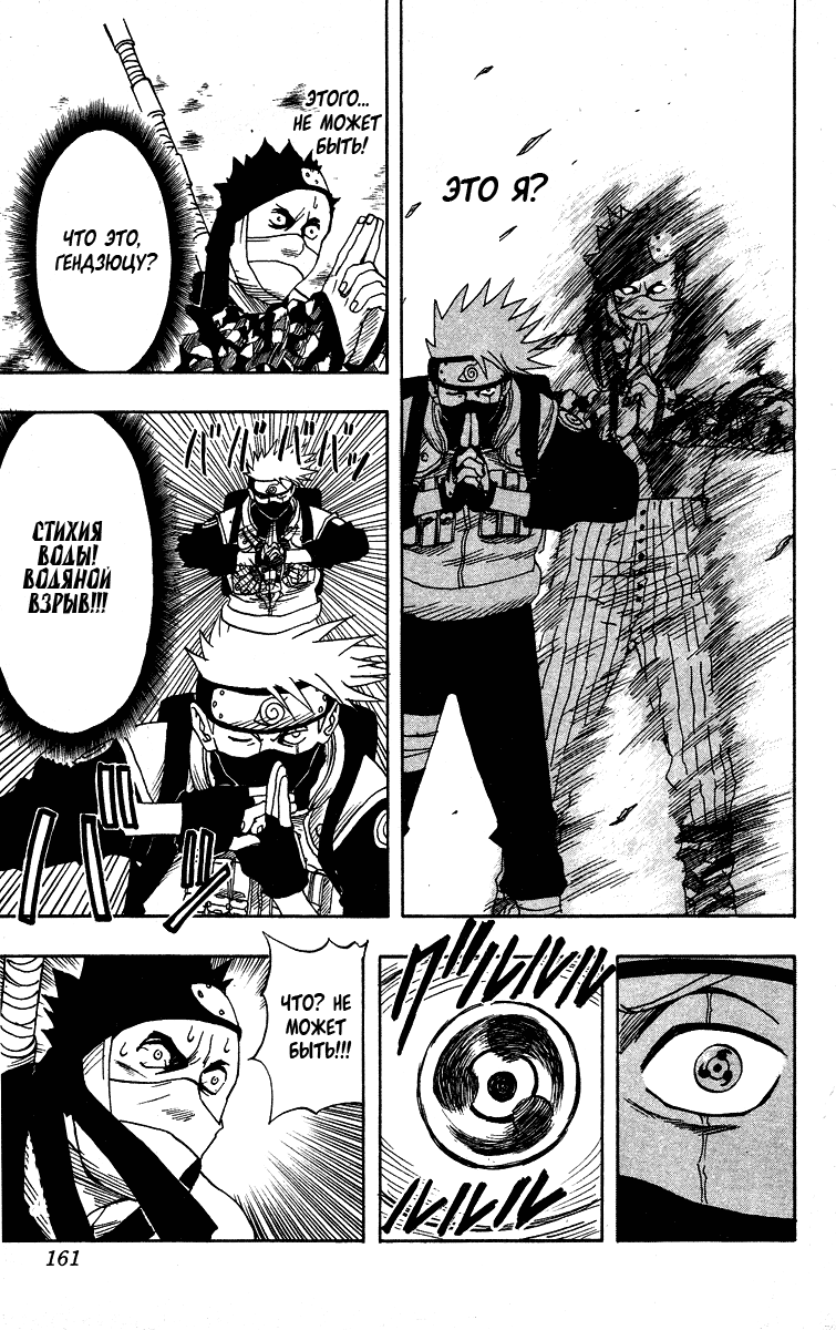 Read Наруто RU Manga Online