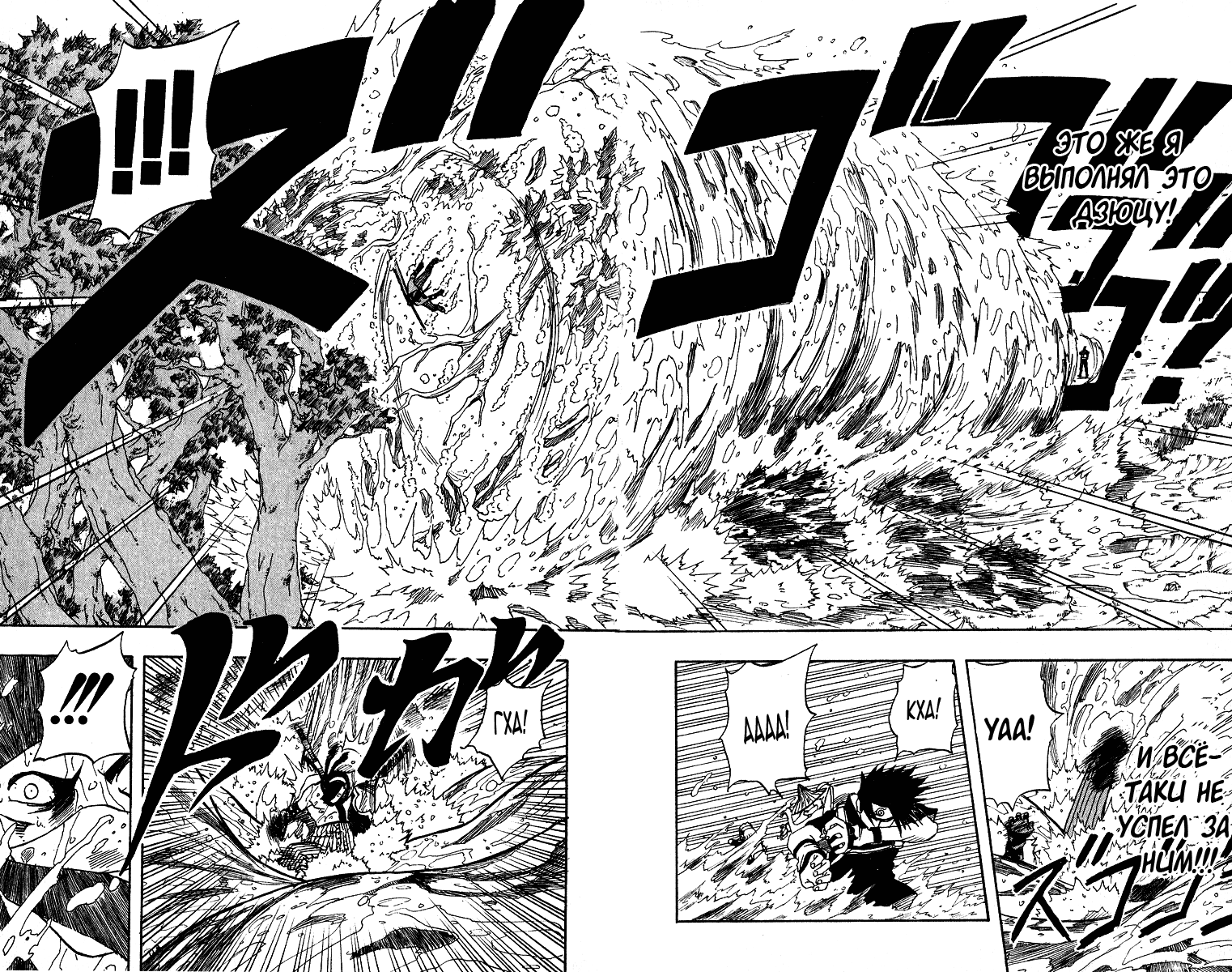 Read Наруто RU Manga Online