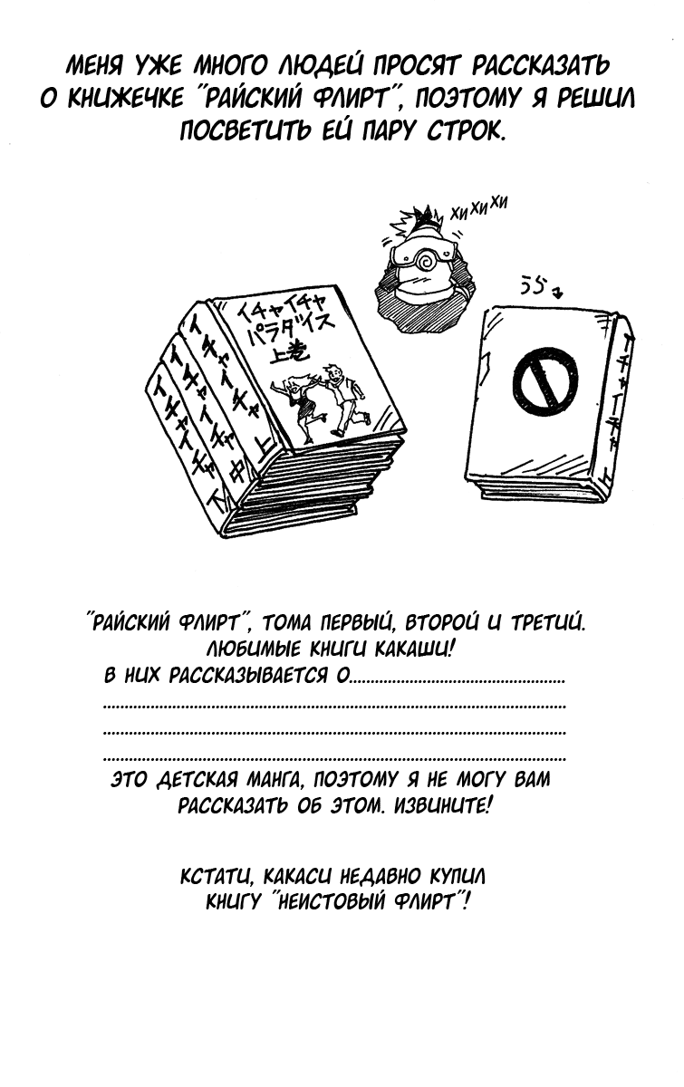 Read Наруто RU Manga Online