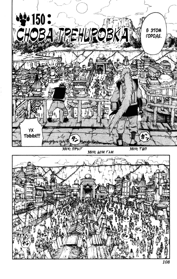 Read Наруто RU Manga Online