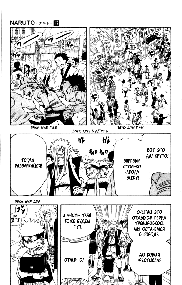 Read Наруто RU Manga Online