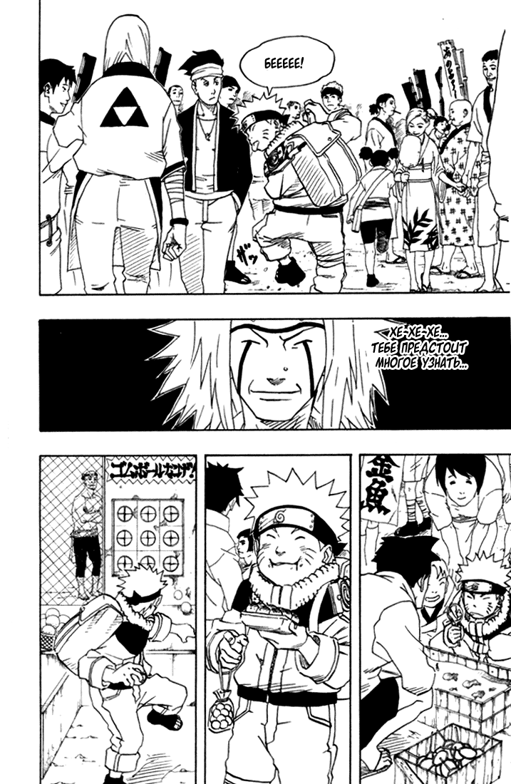 Read Наруто RU Manga Online