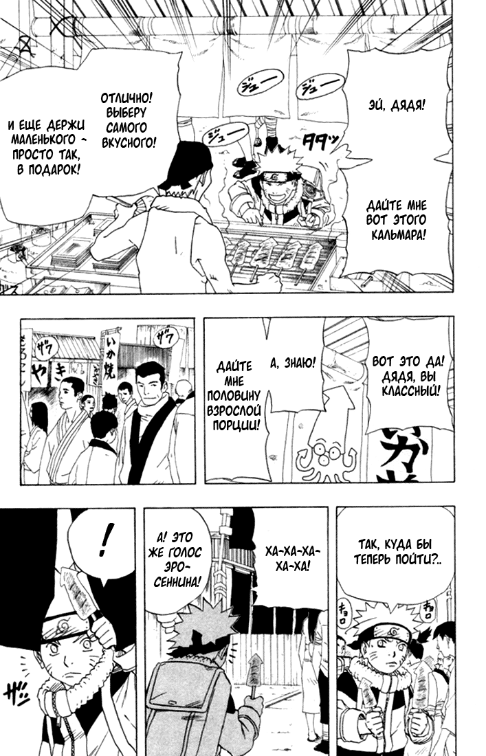 Read Наруто RU Manga Online