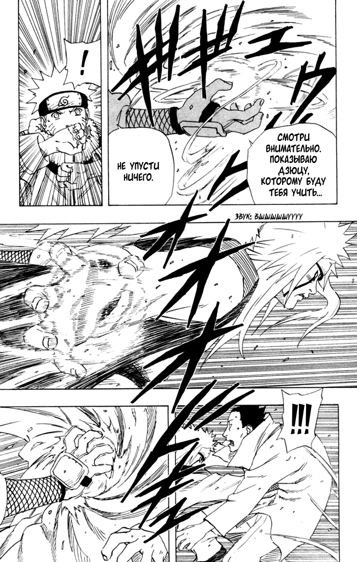 Read Наруто RU Manga Online