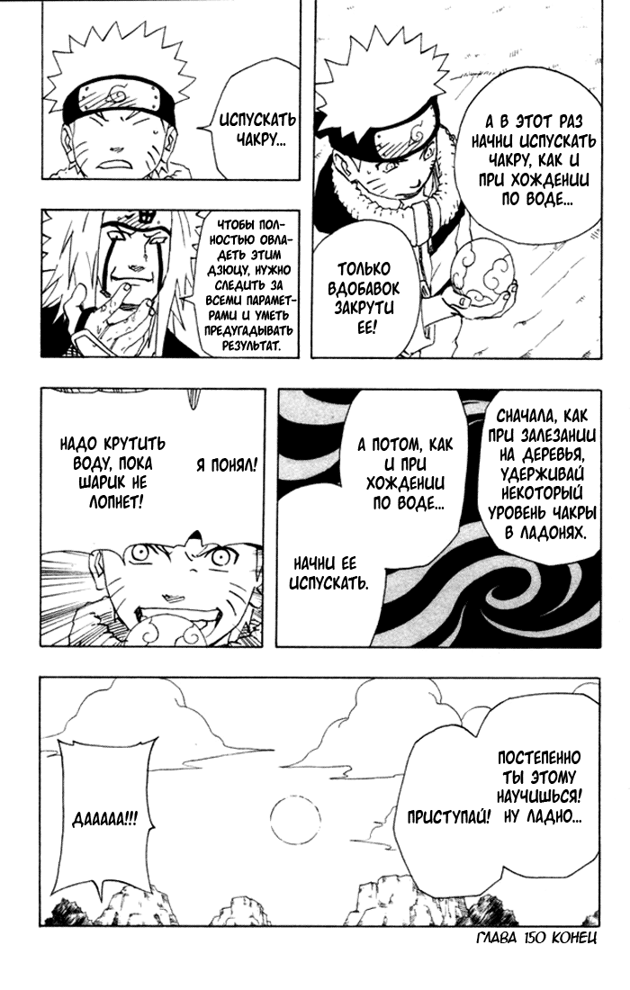 Read Наруто RU Manga Online