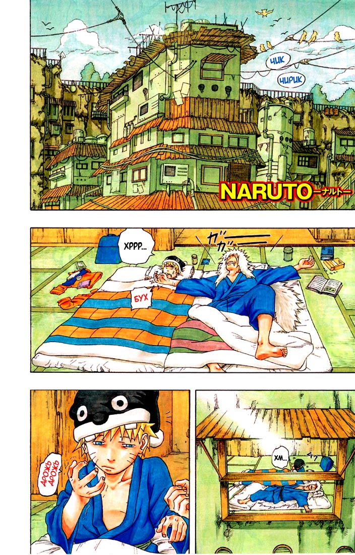 Read Наруто RU Manga Online