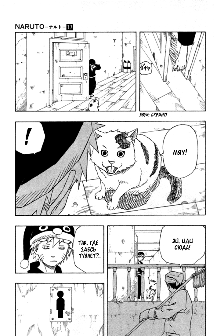 Read Наруто RU Manga Online
