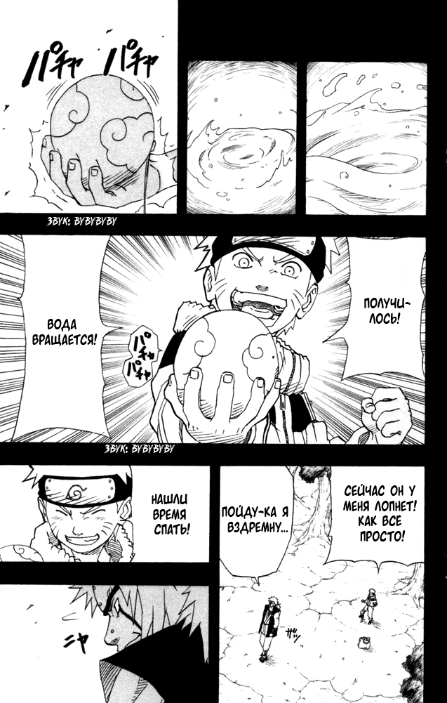 Read Наруто RU Manga Online