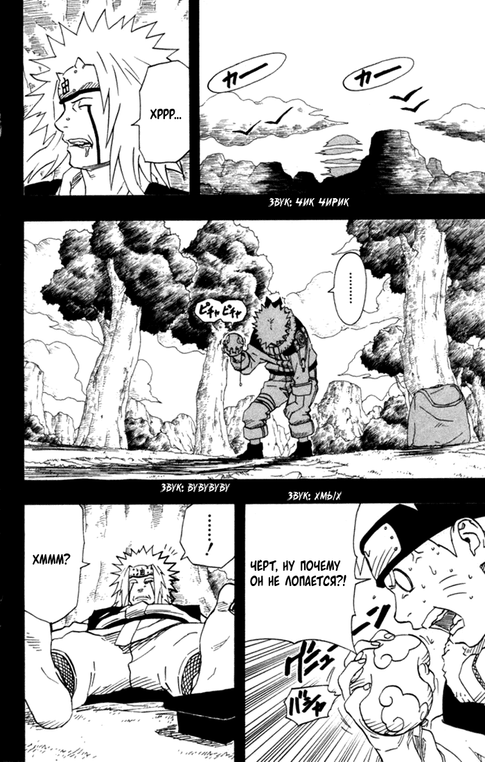 Read Наруто RU Manga Online