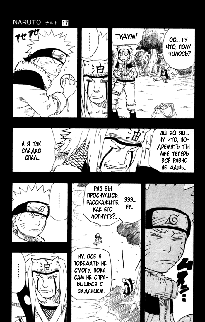 Read Наруто RU Manga Online