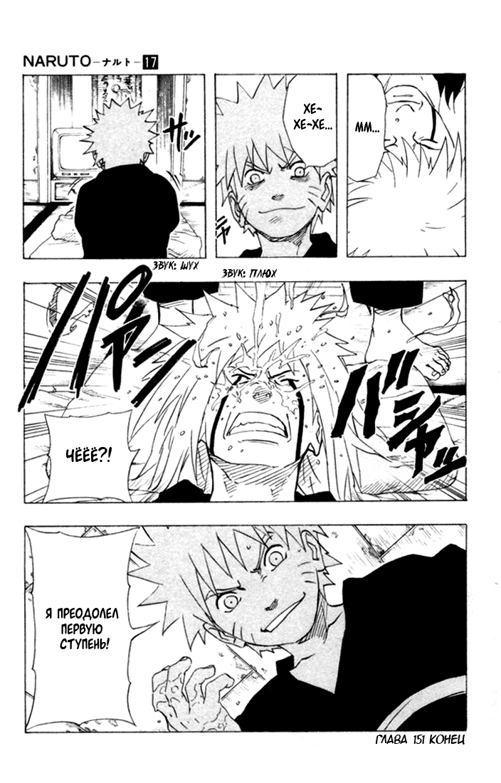 Read Наруто RU Manga Online