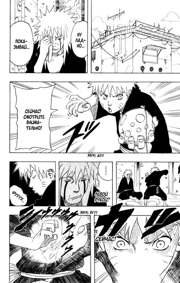 Read Наруто RU Manga Online