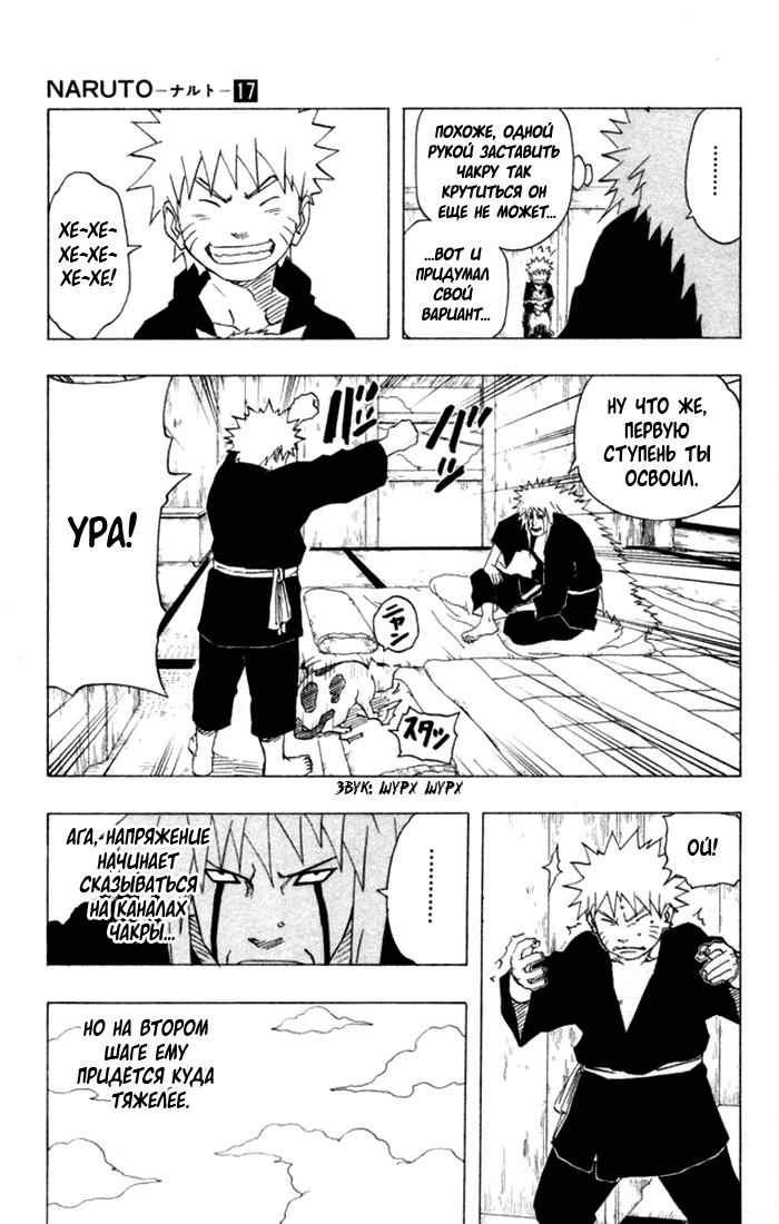 Read Наруто RU Manga Online