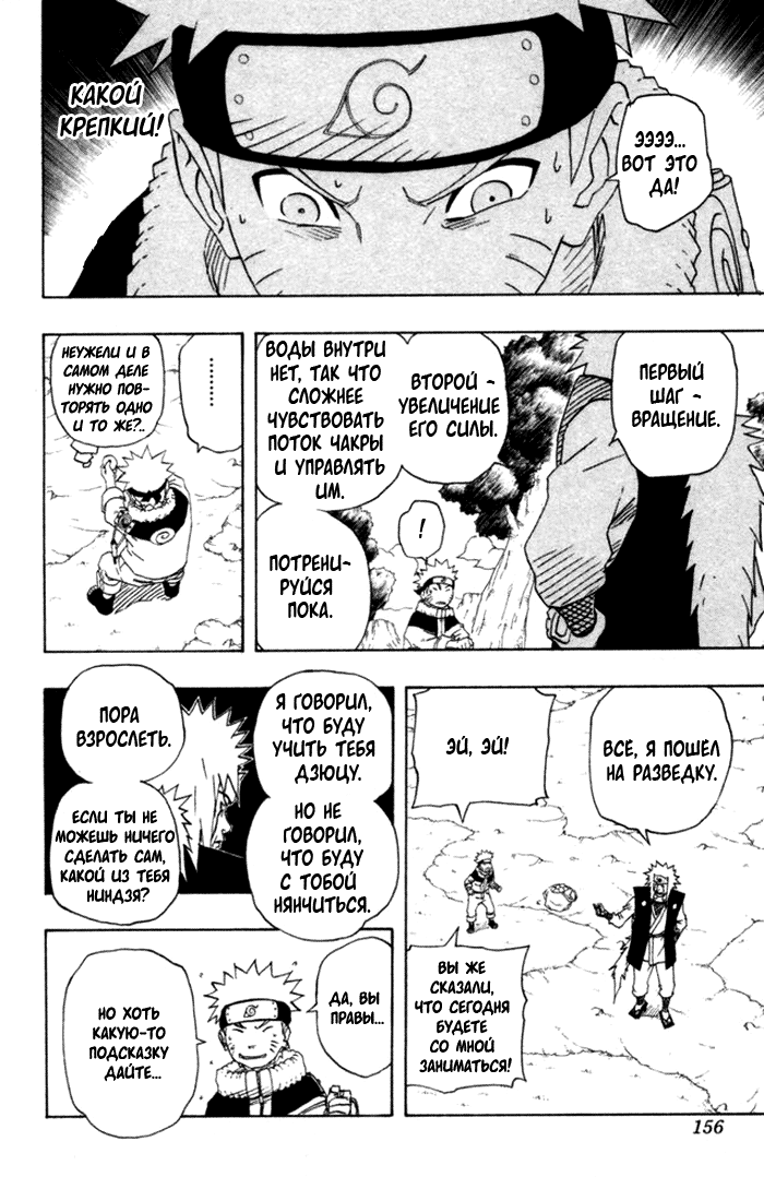 Read Наруто RU Manga Online
