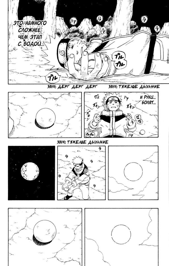 Read Наруто RU Manga Online