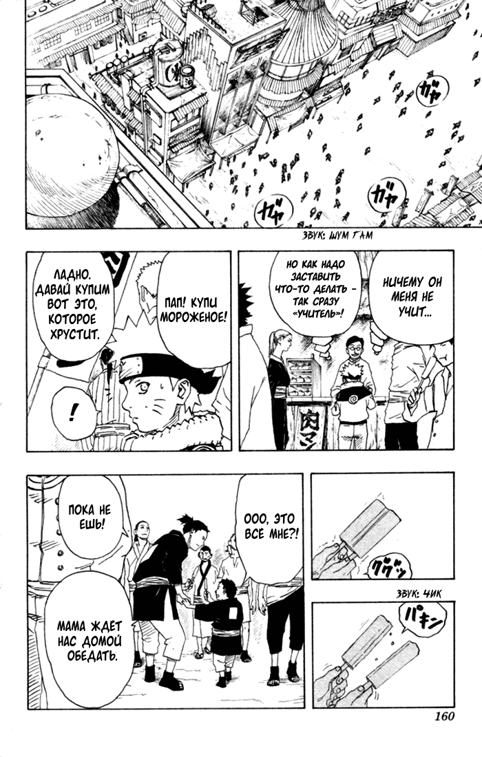 Read Наруто RU Manga Online