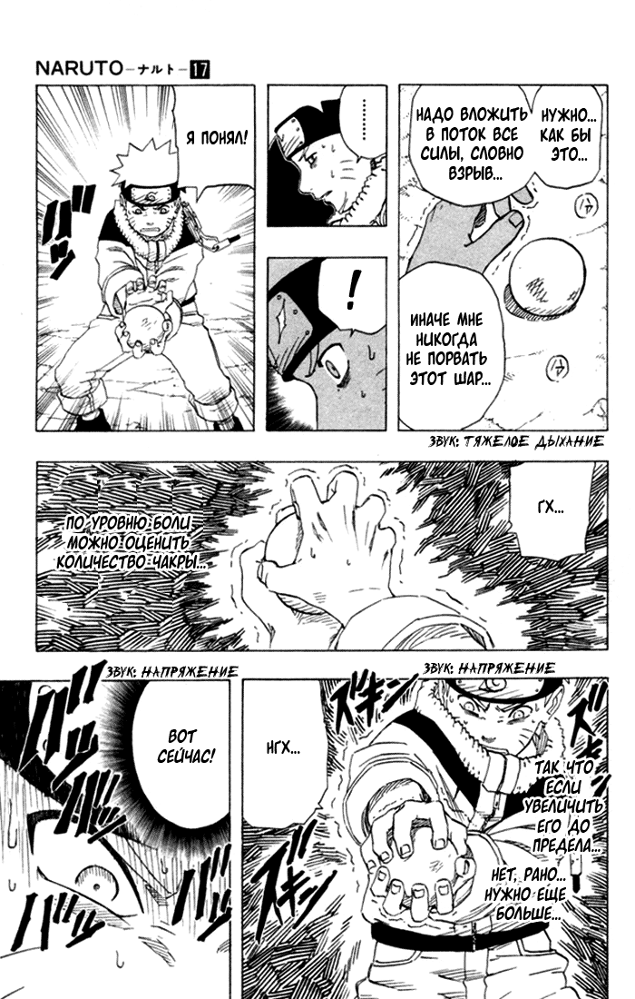 Read Наруто RU Manga Online
