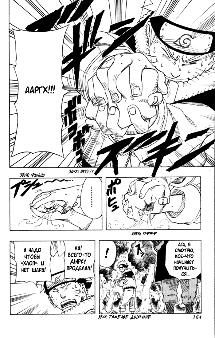 Read Наруто RU Manga Online