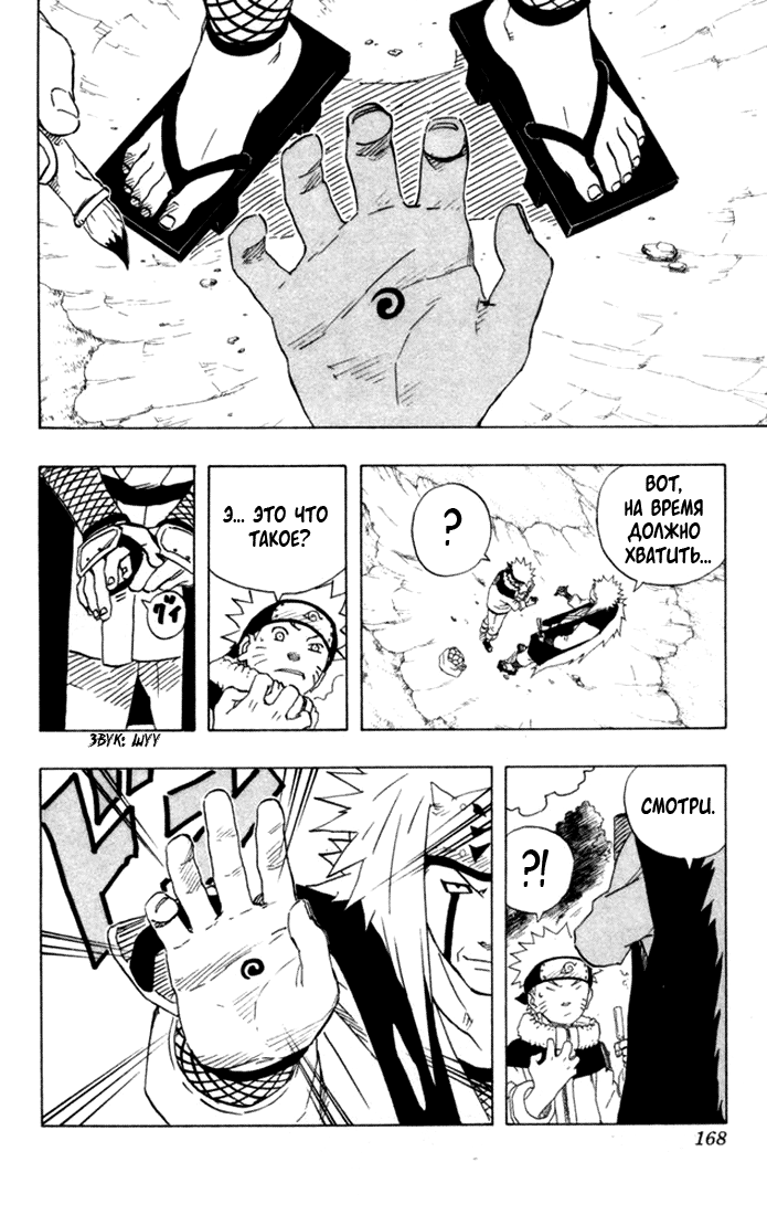 Read Наруто RU Manga Online