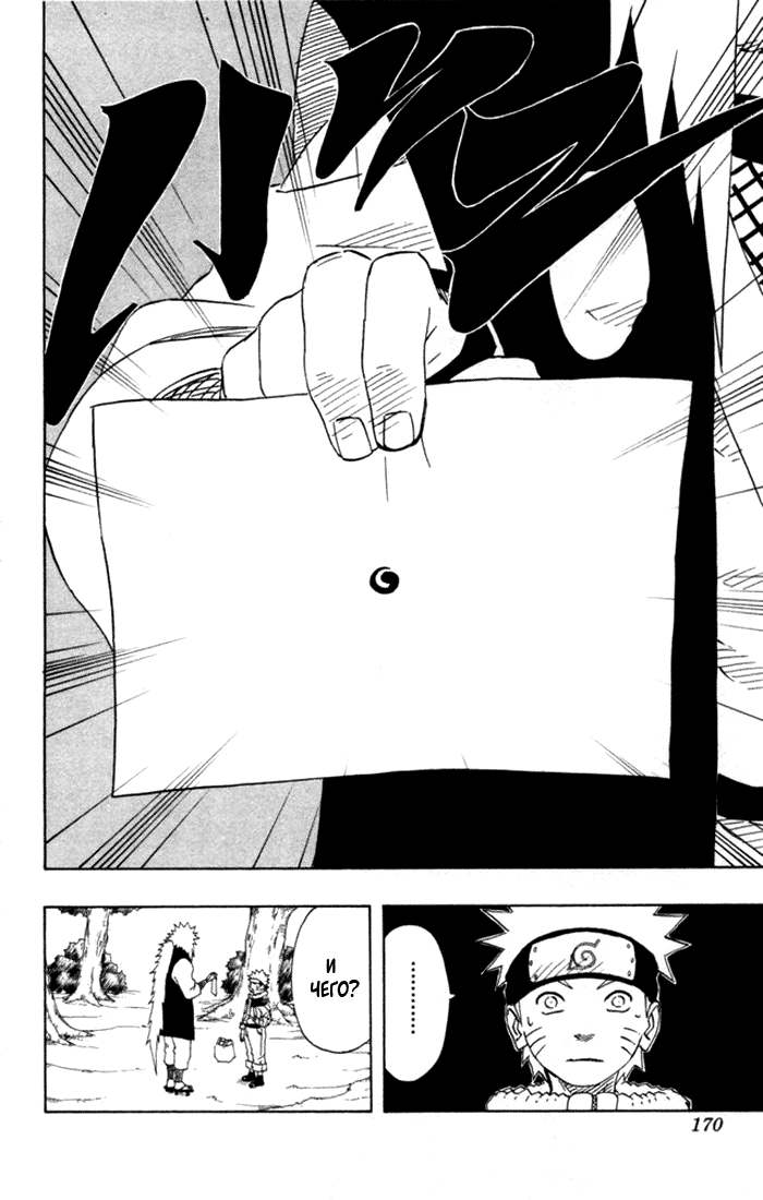 Read Наруто RU Manga Online