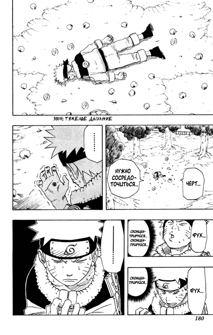 Read Наруто RU Manga Online