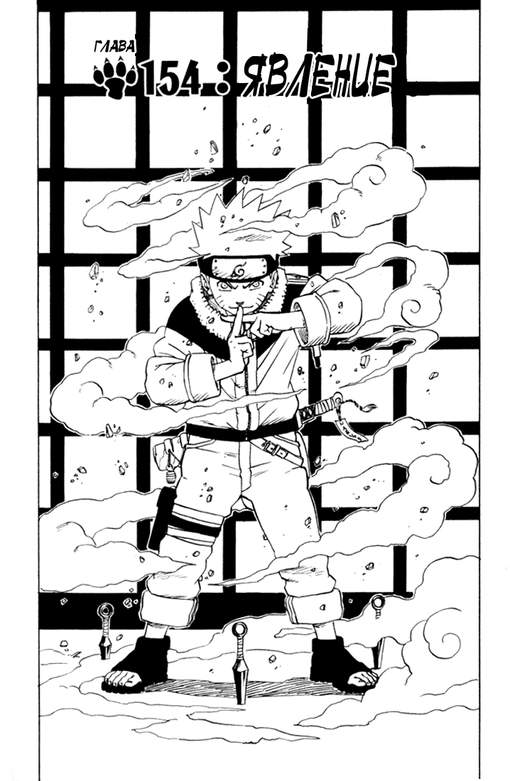 Read Наруто RU Manga Online
