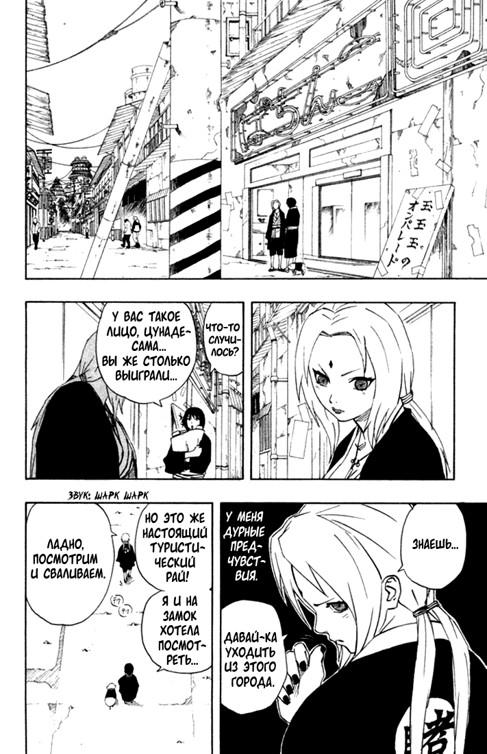 Read Наруто RU Manga Online