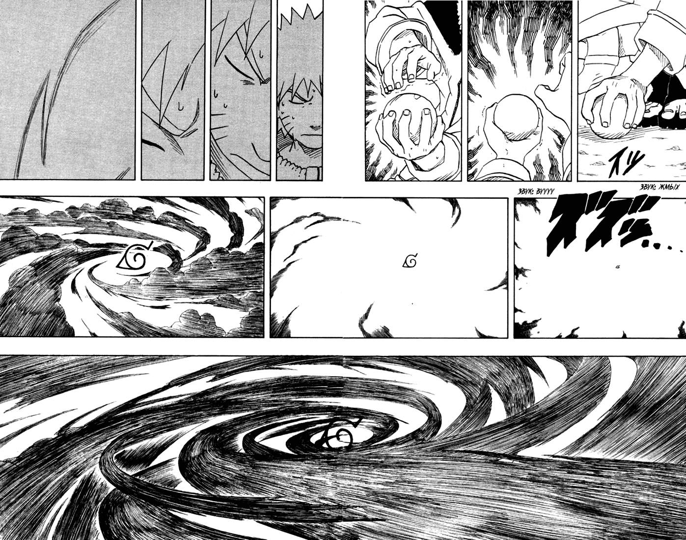 Read Наруто RU Manga Online