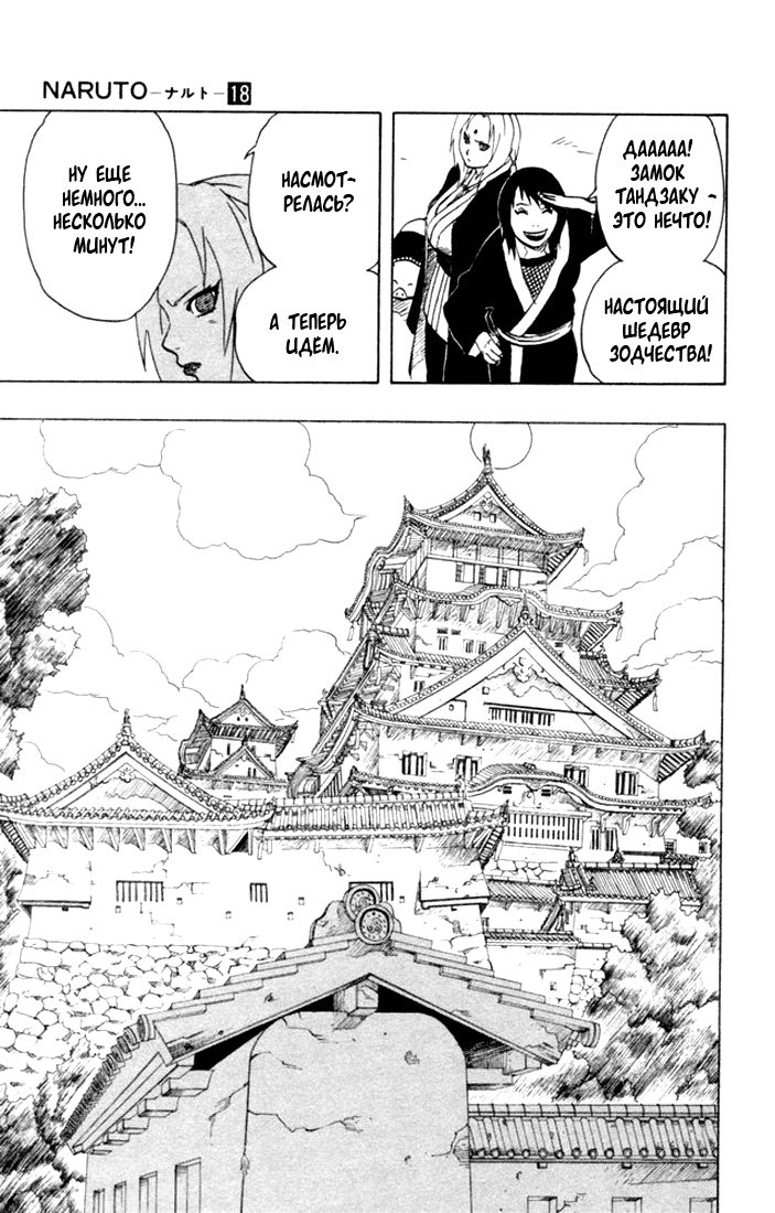 Read Наруто RU Manga Online
