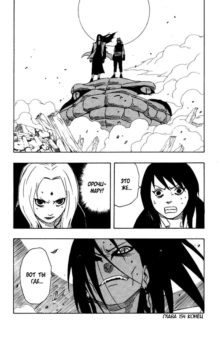 Read Наруто RU Manga Online