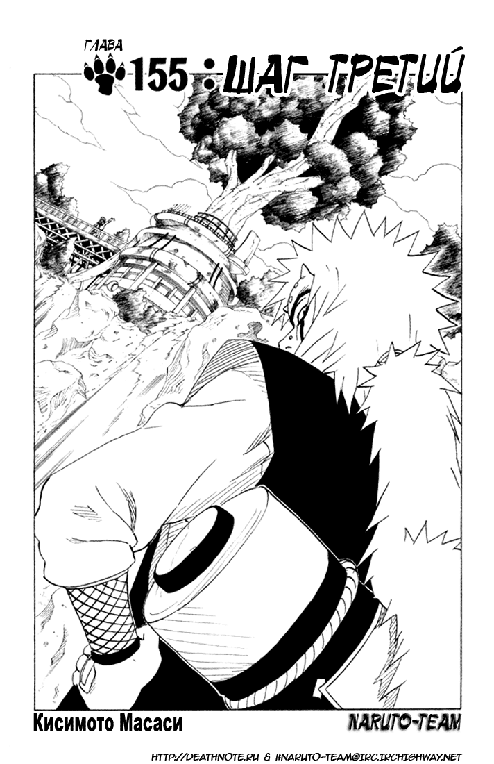 Read Наруто RU Manga Online