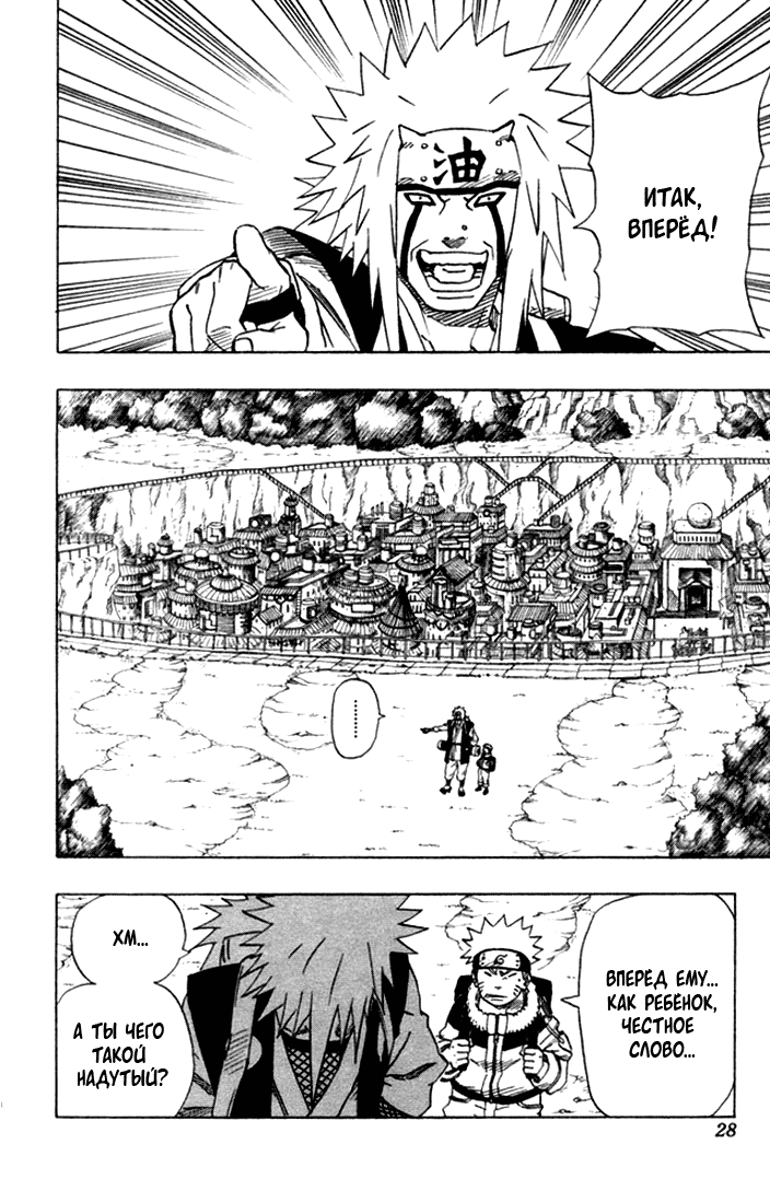 Read Наруто RU Manga Online