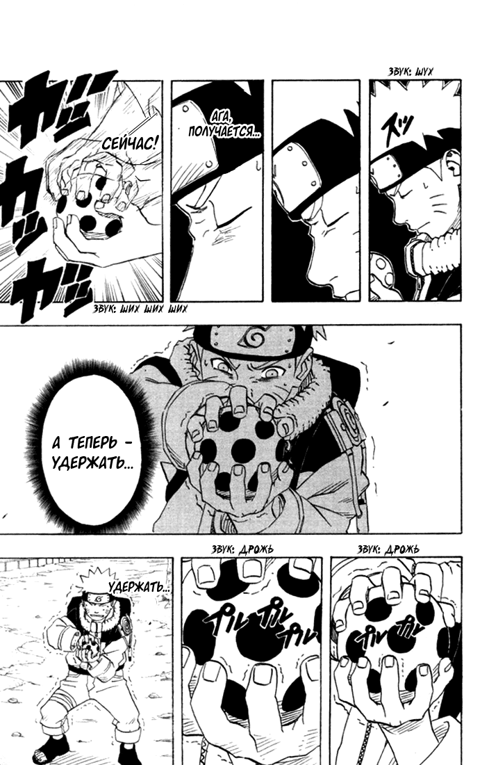 Read Наруто RU Manga Online