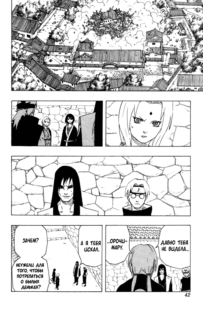 Read Наруто RU Manga Online