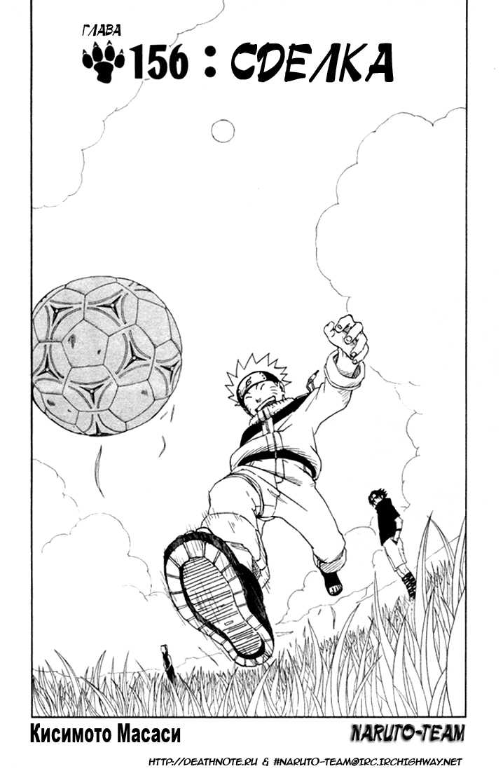 Read Наруто RU Manga Online