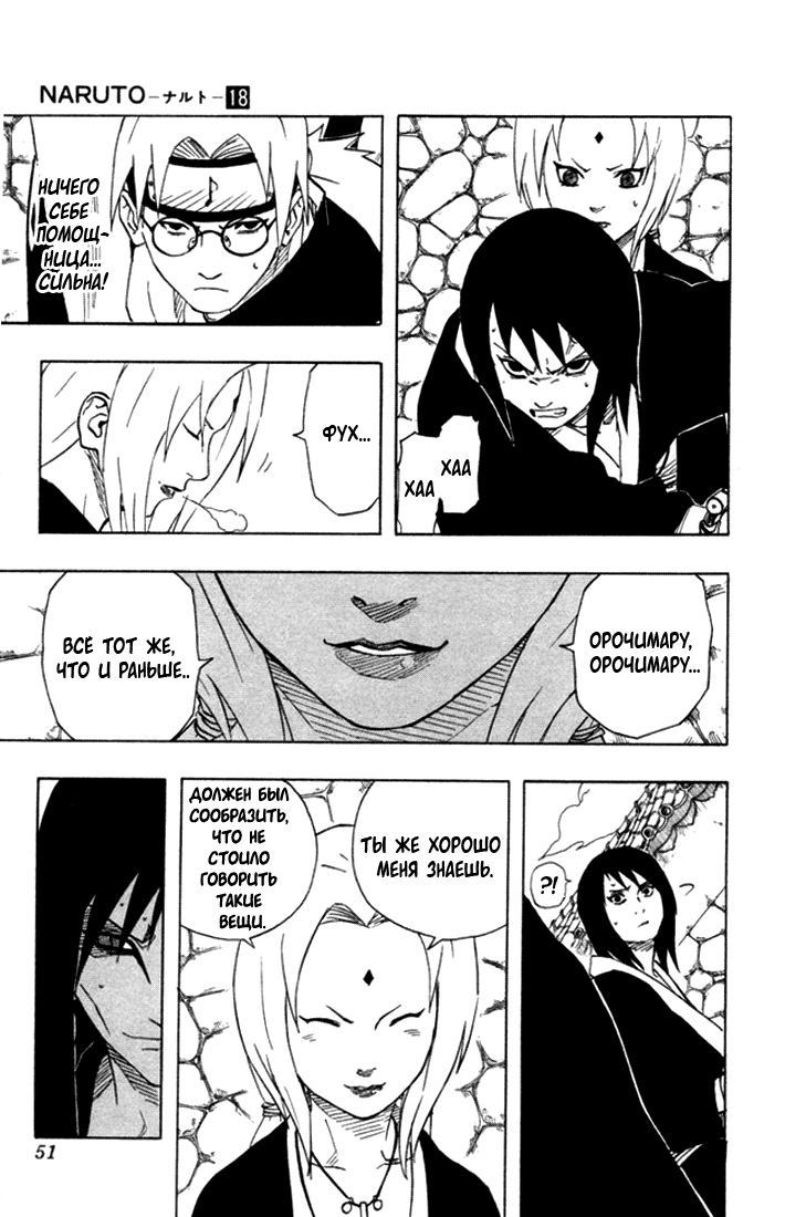 Read Наруто RU Manga Online