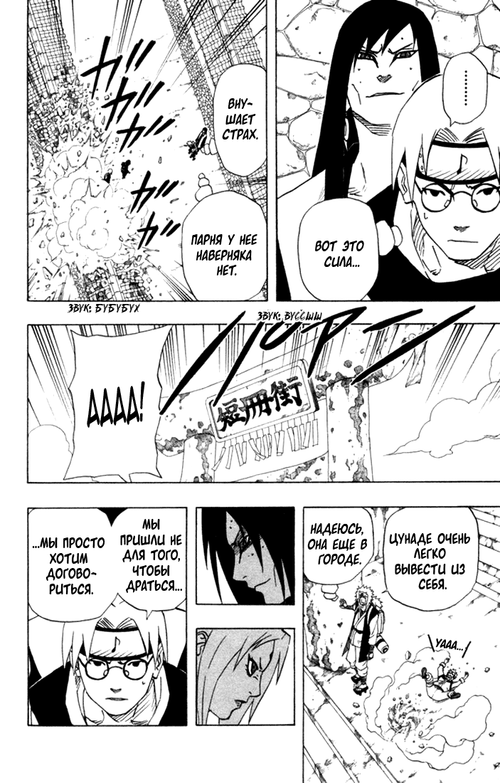Read Наруто RU Manga Online