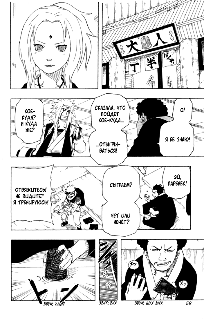 Read Наруто RU Manga Online