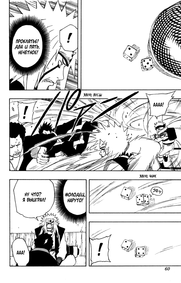 Read Наруто RU Manga Online