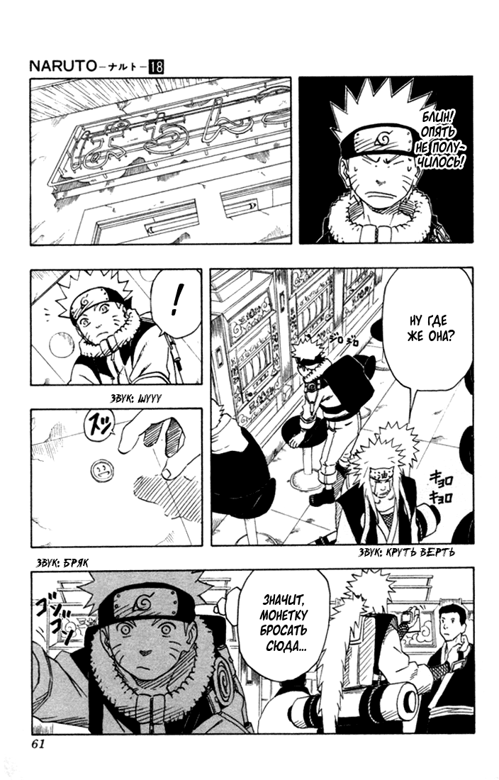 Read Наруто RU Manga Online
