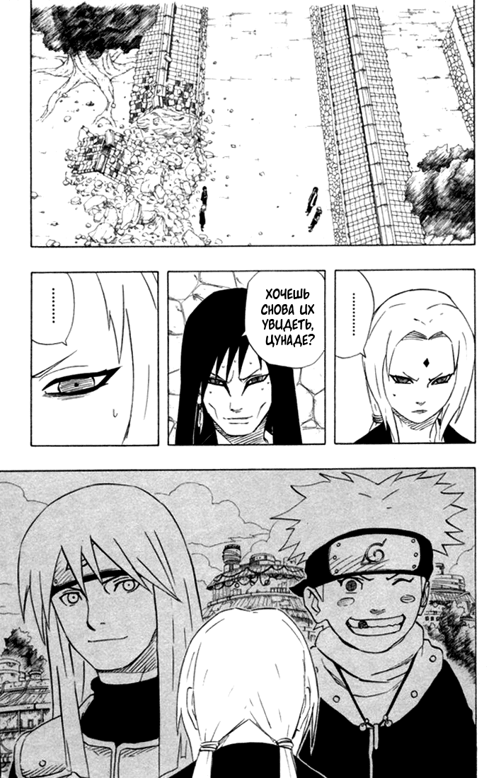 Read Наруто RU Manga Online