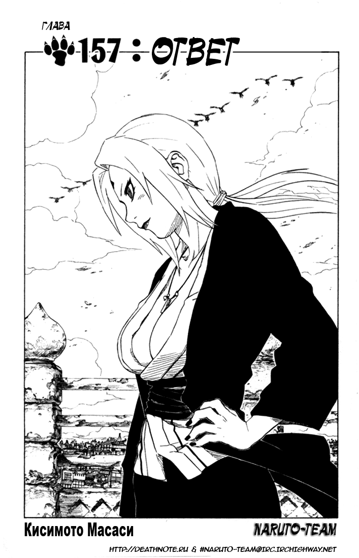 Read Наруто RU Manga Online