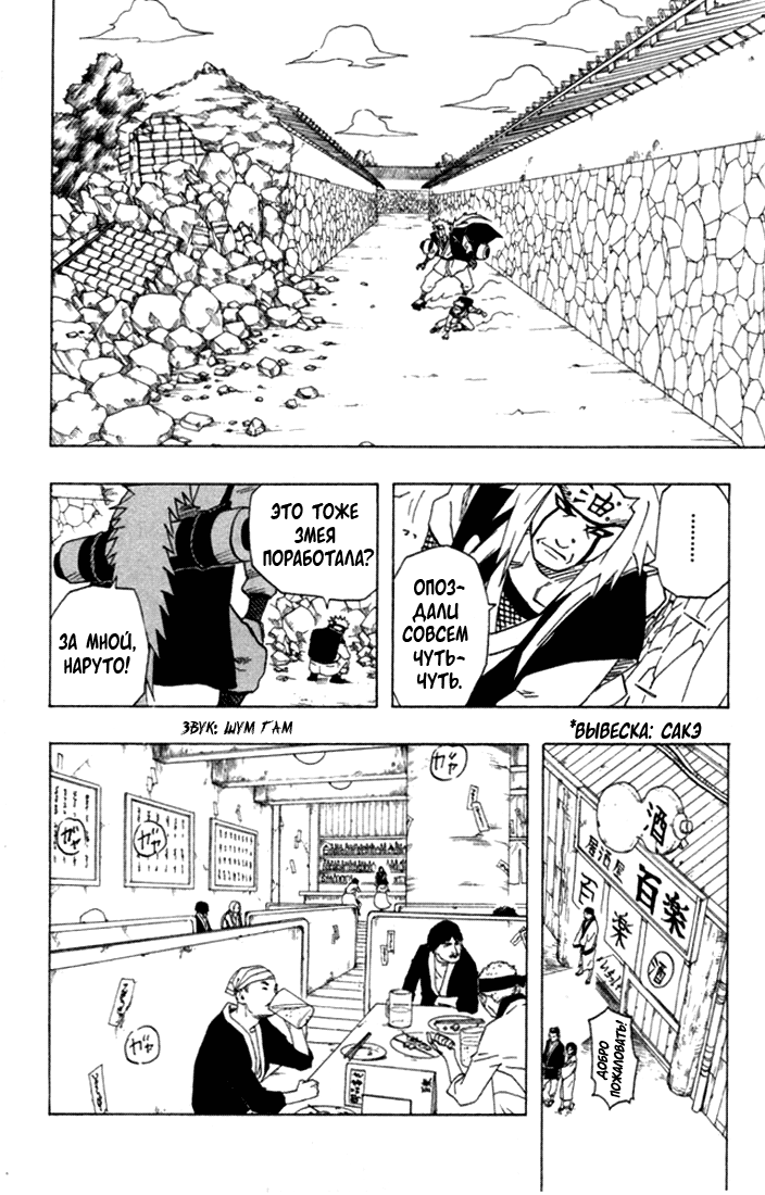 Read Наруто RU Manga Online