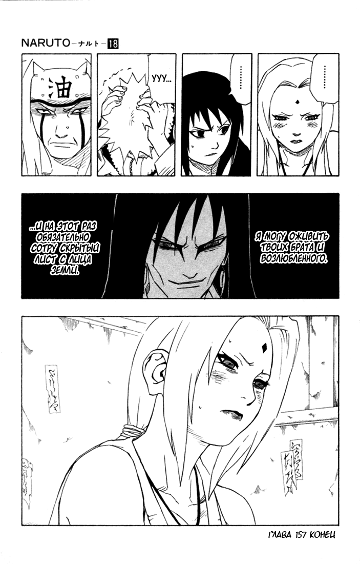Read Наруто RU Manga Online