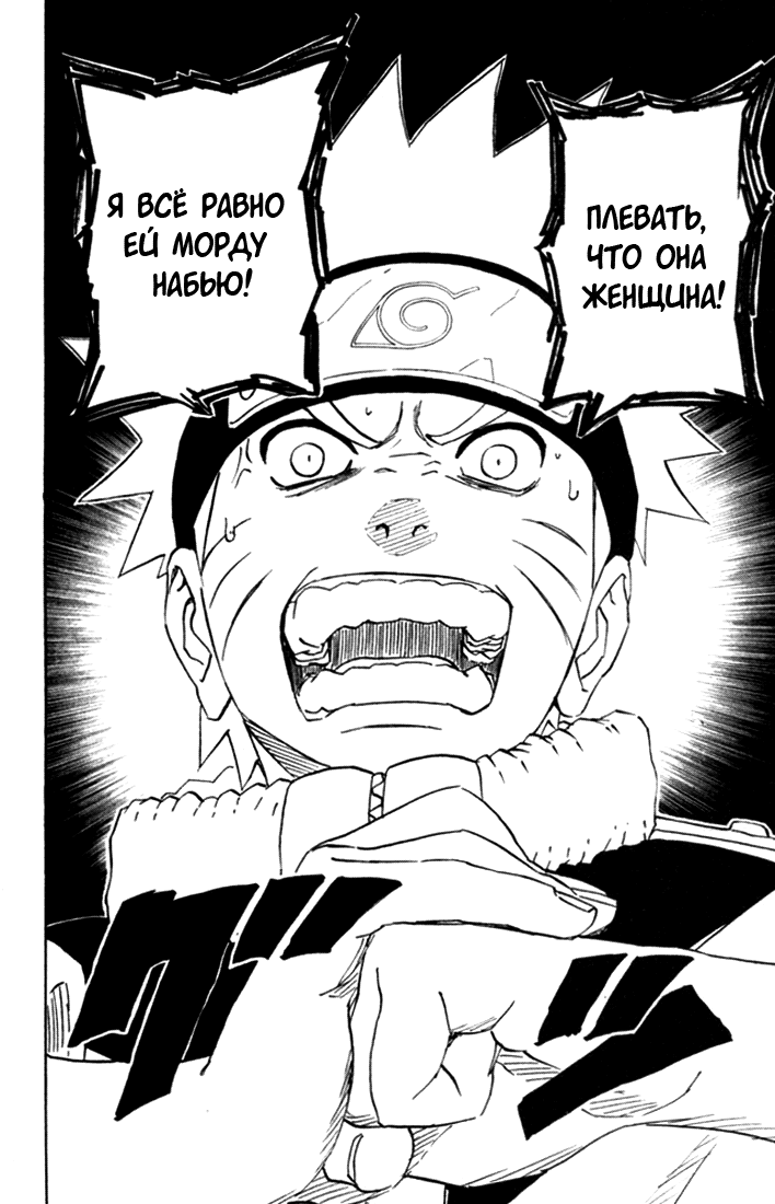 Read Наруто RU Manga Online