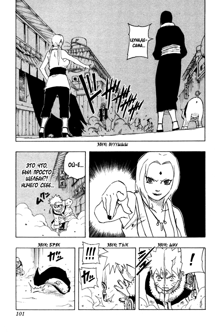 Read Наруто RU Manga Online