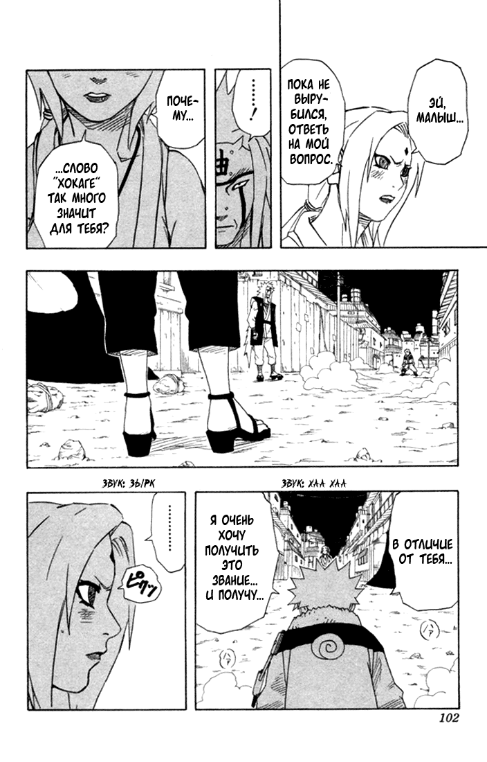 Read Наруто RU Manga Online