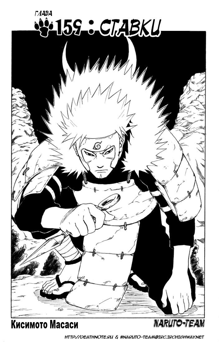 Read Наруто RU Manga Online